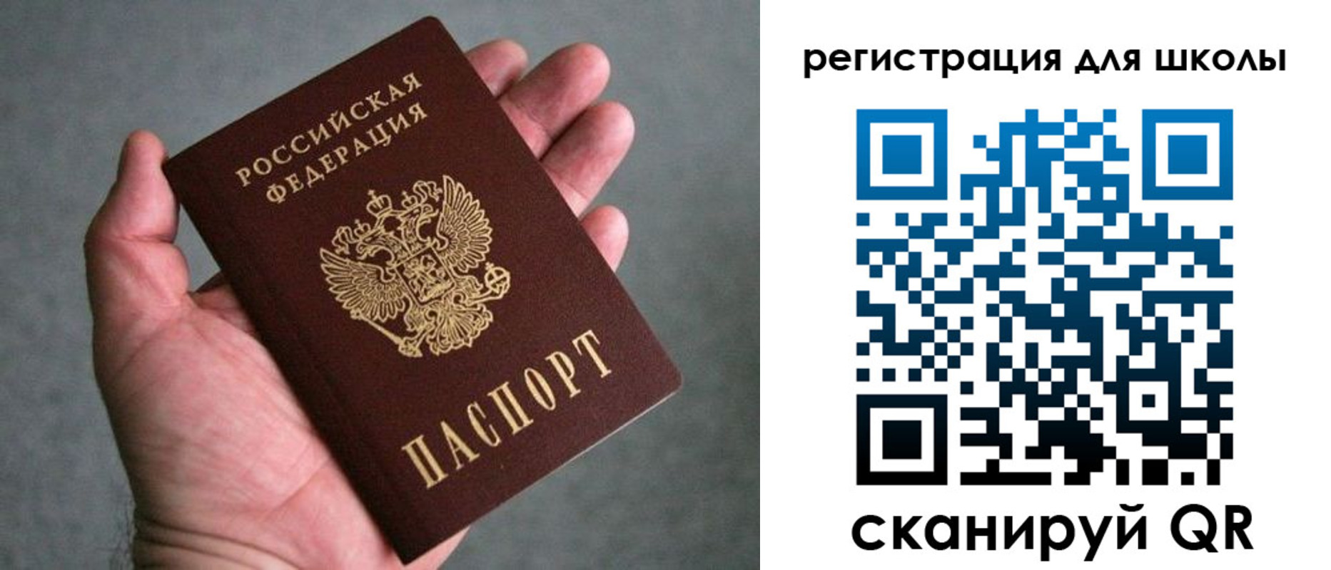 прописка в квартире в Златоусте