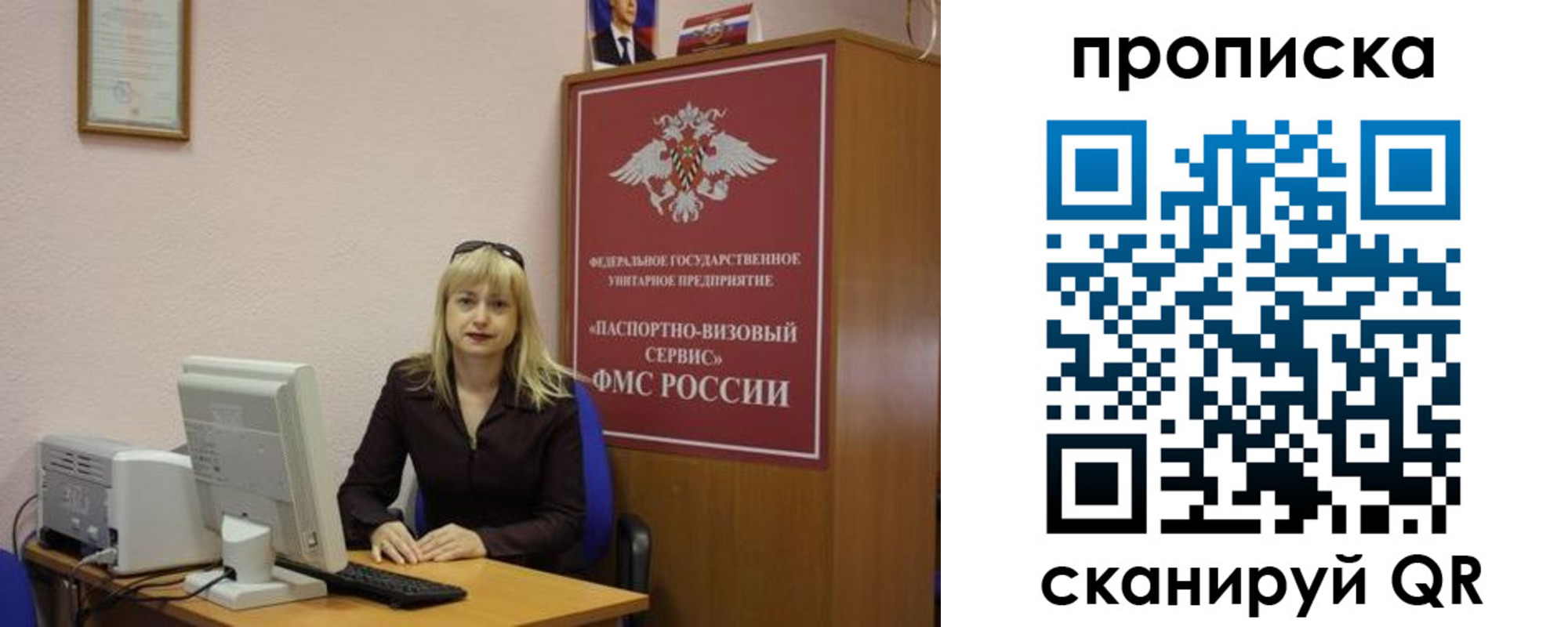 прописка ребенка в Златоусте