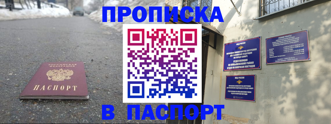 временная регистрация законно в Златоусте