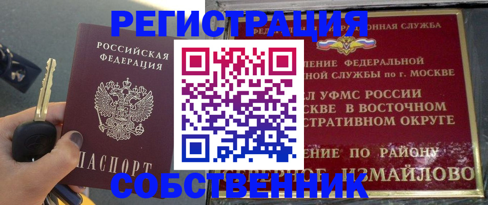 временная регистрация надежно в Златоусте