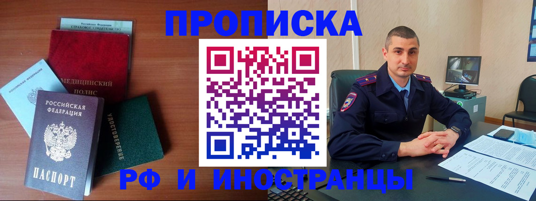 прописка паспорт в Златоусте