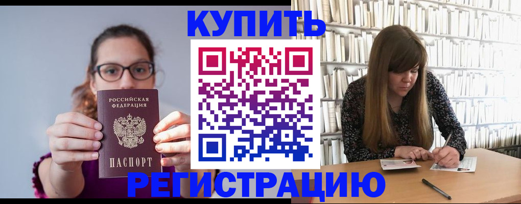 регистрация для школы в Златоусте