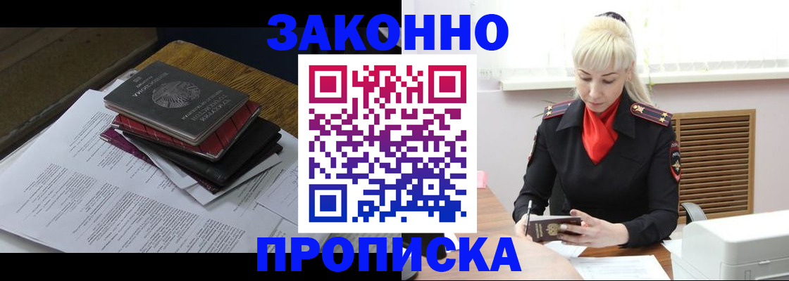 временная регистрация адрес в Златоусте