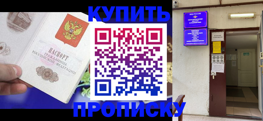 временная регистрация поиск в Златоусте