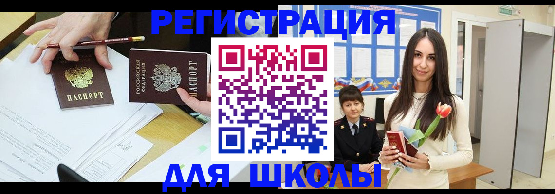 прописка в квартире в Златоусте